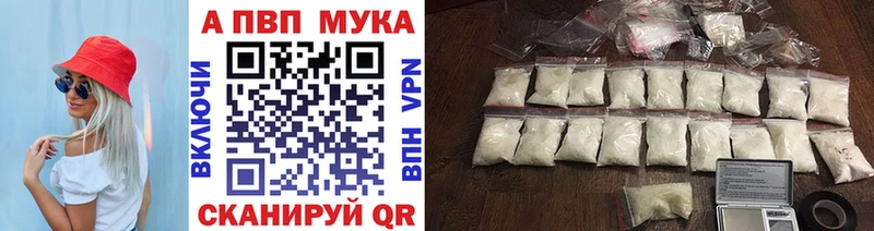 А ПВП мука  Купить закладки  Лосино-Петровский 