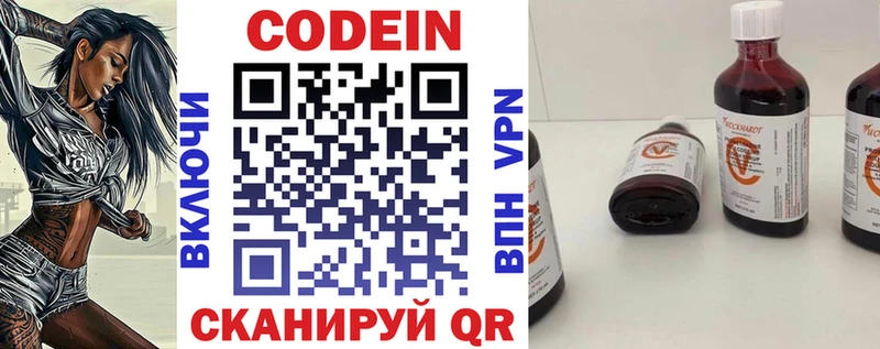 Codein Purple Drank Лосино-Петровский