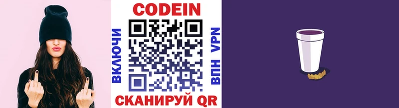 Codein Purple Drank  Купить  Лосино-Петровский 