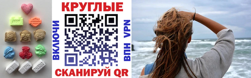 Экстази круглые  Купить закладки  Лосино-Петровский 